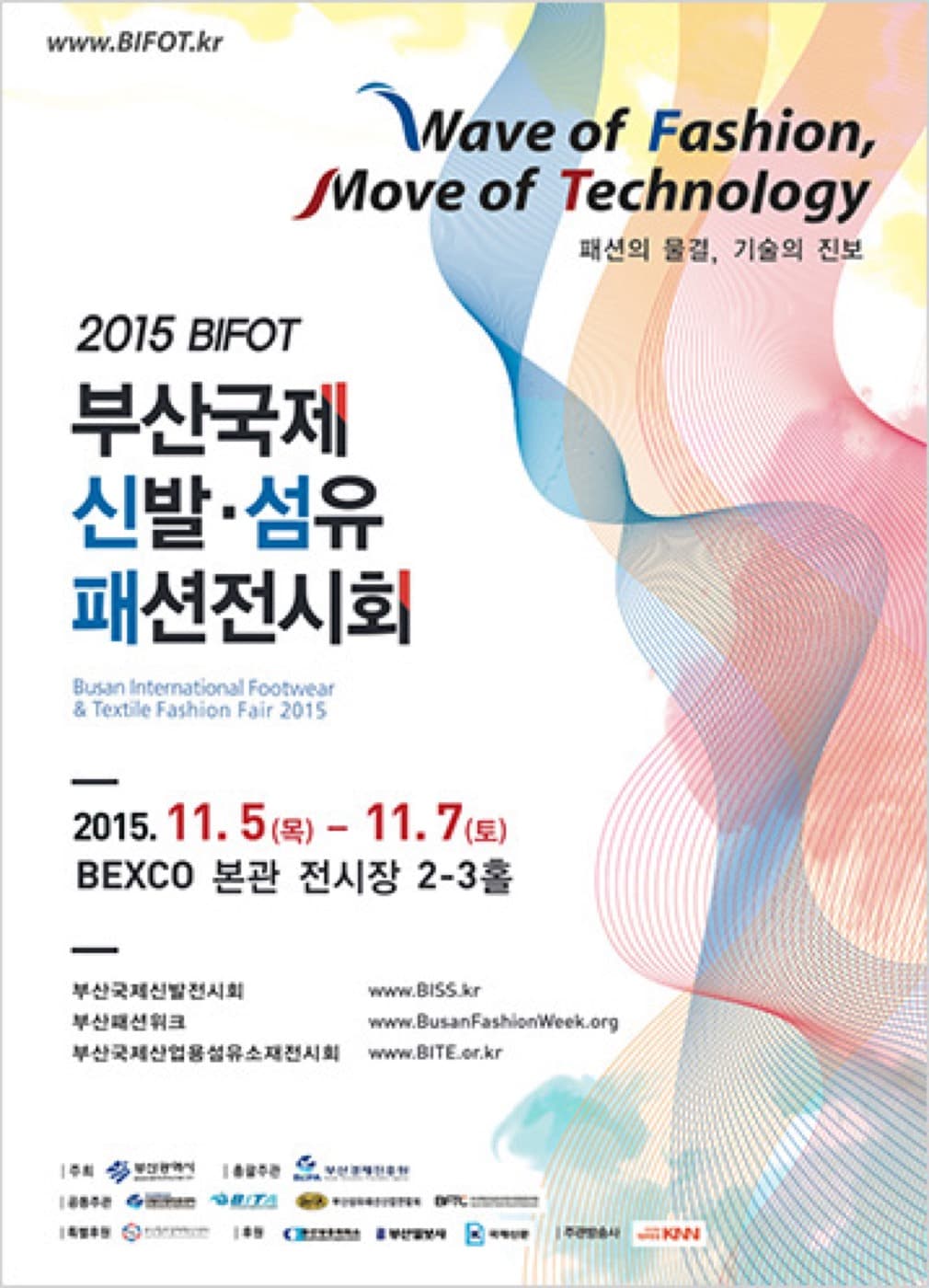 BUSAN INTERNATIONAL LEATHER FAIR, SOUTH KOREA - 2017 image 1